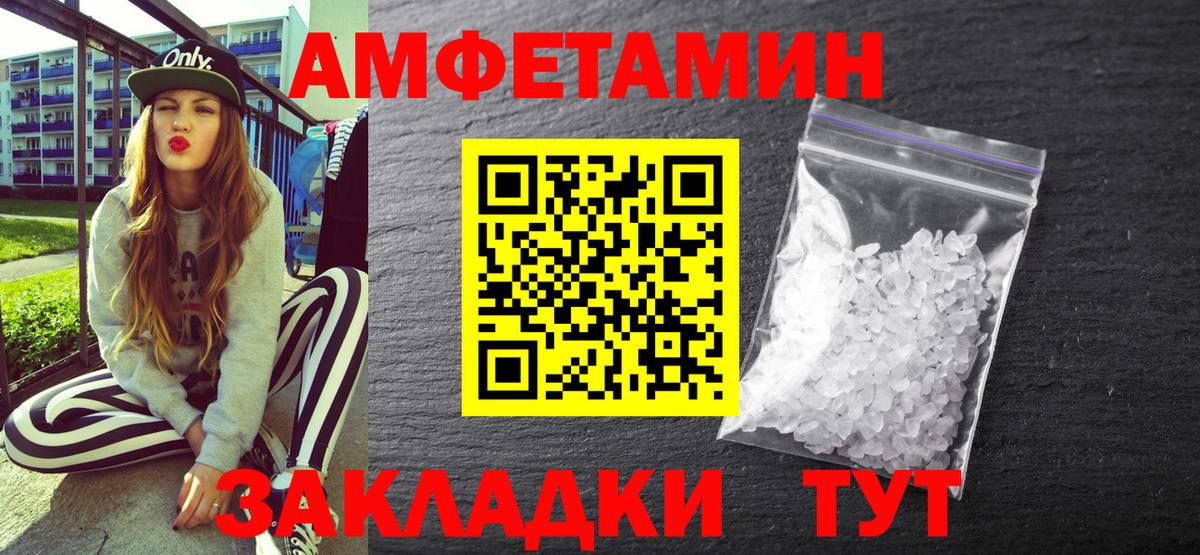 Амфетамин  АМФ  Вход с VPN  Заводоуковск  Amphetamine Розовый 