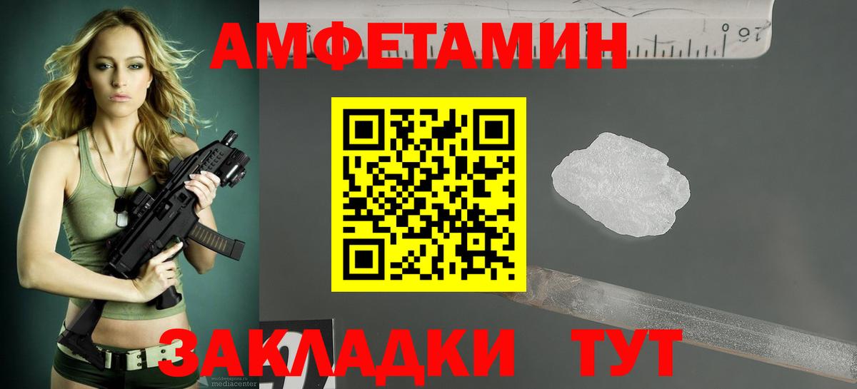 Амфетамин Premium Заводоуковск