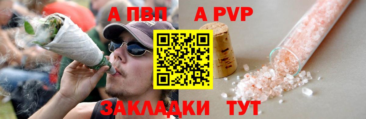 Alpha-PVP VHQ  Вход с VPN  Alpha-PVP Соль  Alpha-PVP  Alpha PVP СК  Заводоуковск 