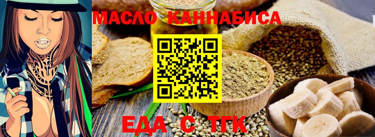 Печенье с ТГК конопля Заводоуковск