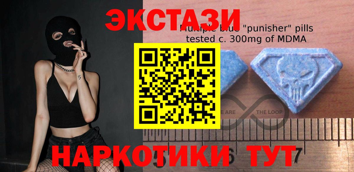 Экстази VHQ  Вход с VPN  Ecstasy  Заводоуковск 