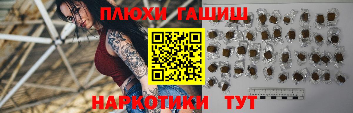 Заводоуковск  ГАШИШ 40% ТГК  Гашиш  где купить наркоту  Вход с VPN 