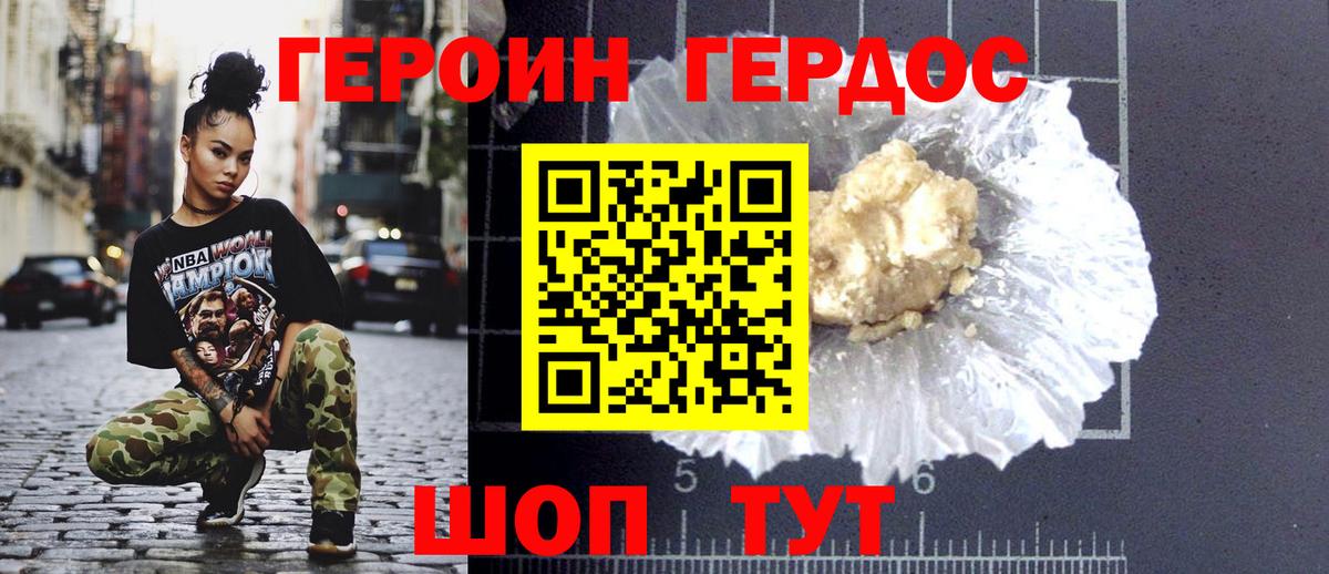 ГЕРОИН Афган  Героин  Заводоуковск  Вход с VPN 