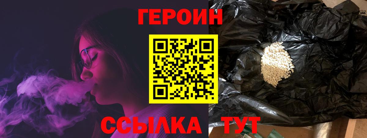 ГЕРОИН герыч Заводоуковск