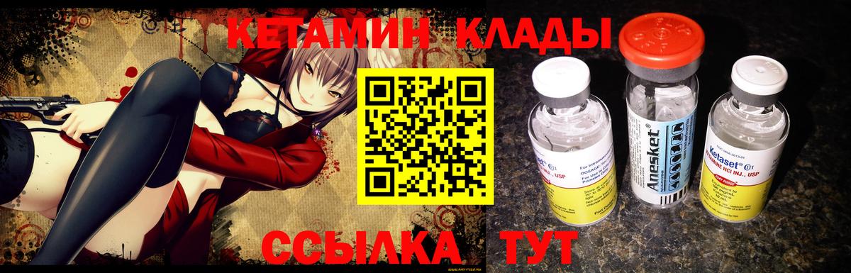 Кетамин ketamine Заводоуковск
