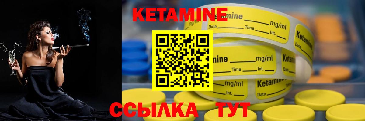 КЕТАМИН VHQ  Вход с VPN  Заводоуковск  КЕТАМИН ketamine 