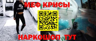 мефедрон Краснознаменск