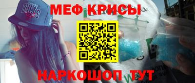 мефедрон Краснознаменск
