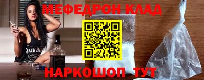 мефедрон Краснознаменск