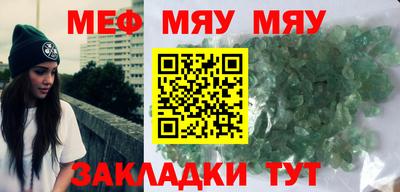 мефедрон Краснознаменск