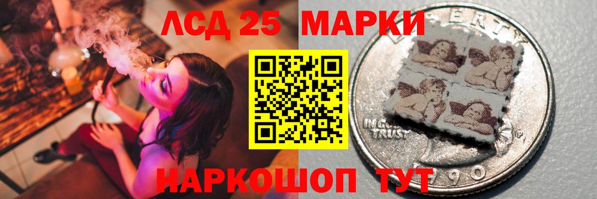 ЛСД экстази кислота  Вход с VPN  Заводоуковск 