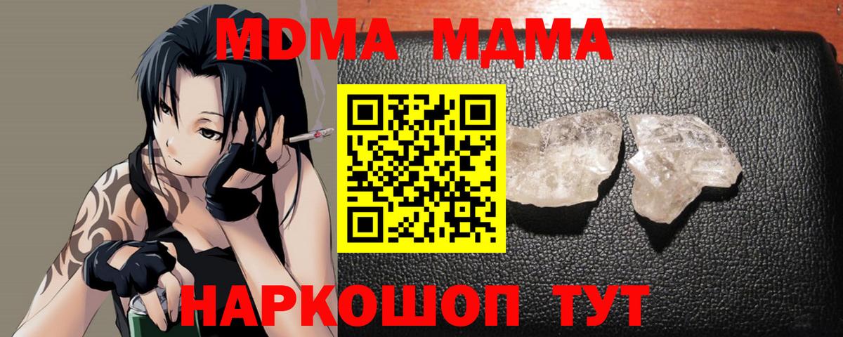 Заводоуковск  МДМА Molly  Вход с VPN 