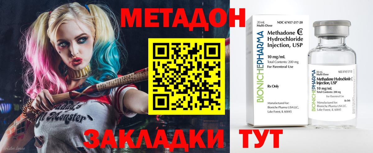 МЕТАДОН белоснежный  Вход с VPN  Заводоуковск 
