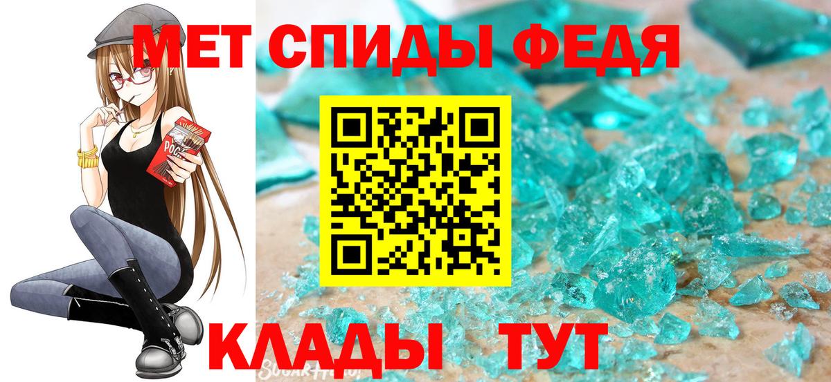 Метамфетамин кристалл  Вход с VPN  Заводоуковск  Метамфетамин кристалл 