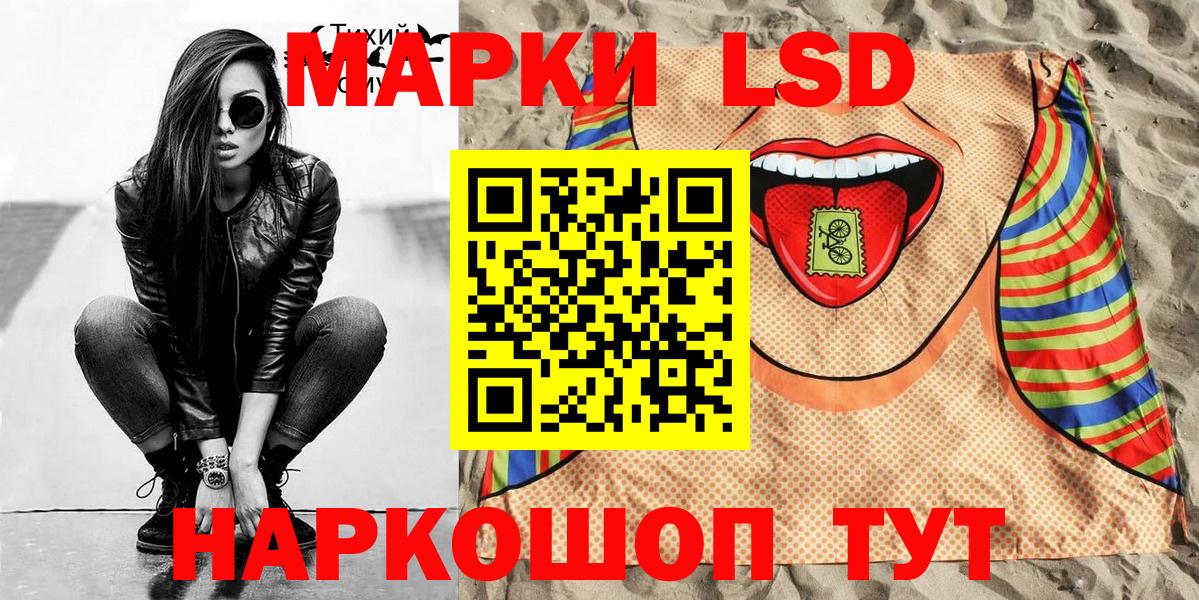 Заводоуковск  Наркотические марки 1,8мг  Наркотические марки 1,8мг  Вход с VPN 